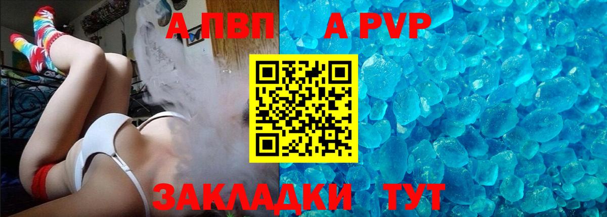 A PVP крисы CK  А ПВП СК КРИС  APVP СК  Бугульма 