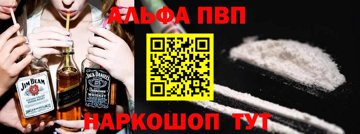 Бугульма  Alpha PVP кристаллы  А ПВП Crystall  Вход с VPN 