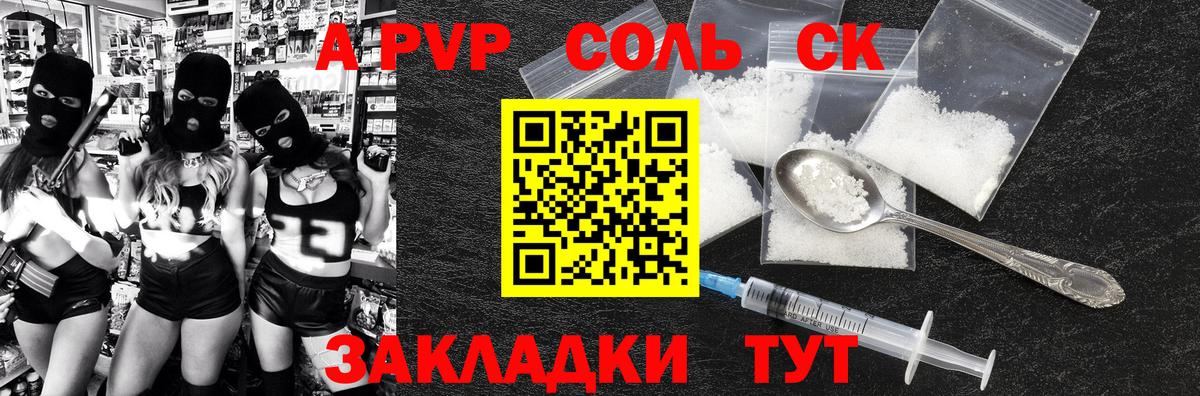 A-PVP СК Бугульма