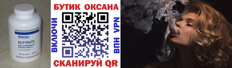 БУТИРАТ жидкий экстази  что такое   Бугульма 