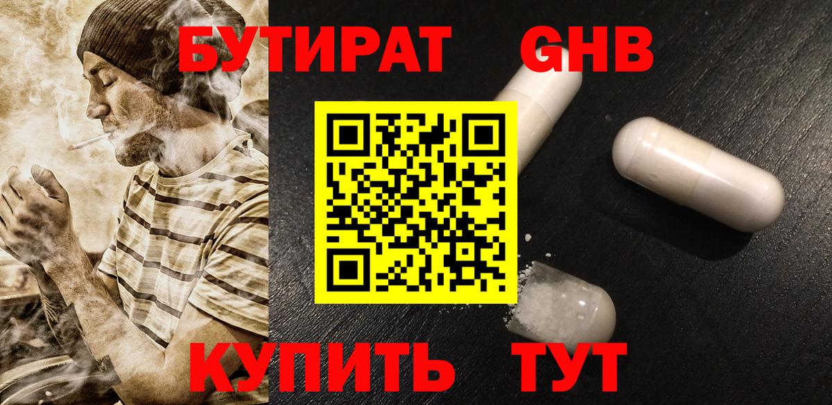 Бутират Butirat  Вход с VPN  Бугульма 