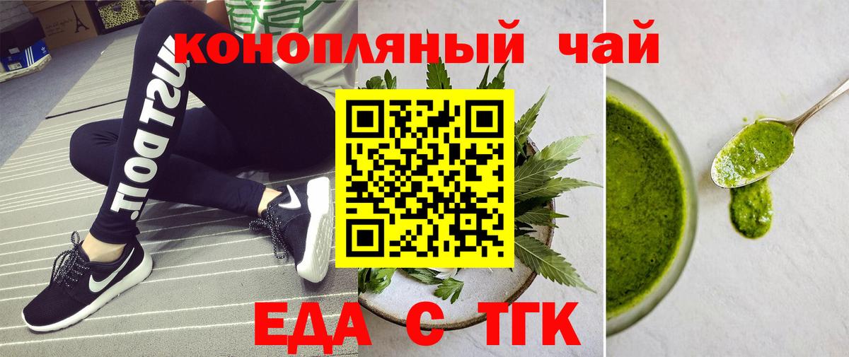 Печенье с ТГК конопля  Вход с VPN  Бугульма 