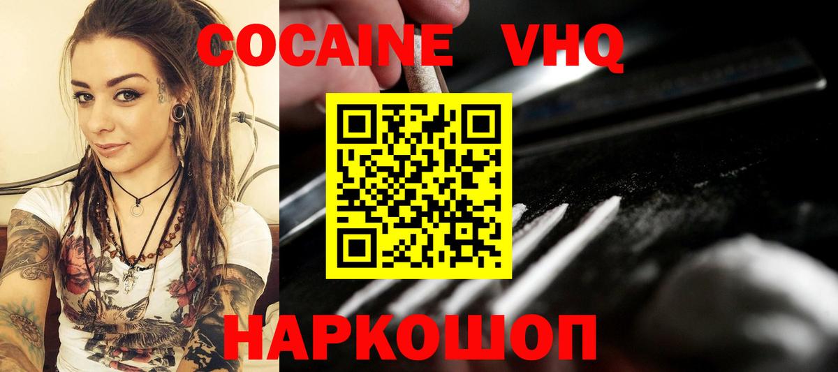 Cocaine Columbia  COCAIN  Бугульма  Вход с VPN  COCAIN Fish Scale 