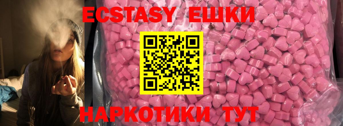 Ecstasy VHQ  ЭКСТАЗИ  Вход с VPN  Бугульма  ЭКСТАЗИ Punisher 