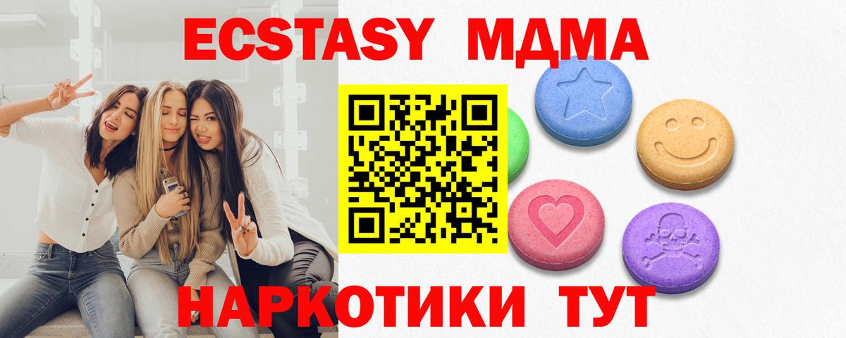 Ecstasy  Бугульма  ЭКСТАЗИ MDMA  Экстази диски 