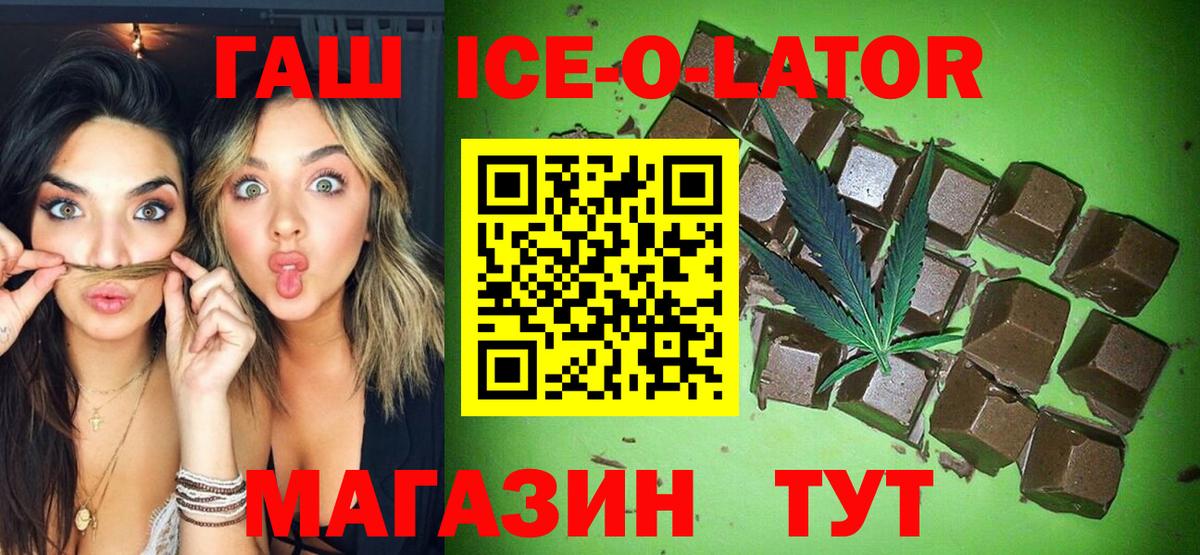 ГАШ Cannabis  ГАШИШ хэш  купить   Бугульма  Вход с VPN 
