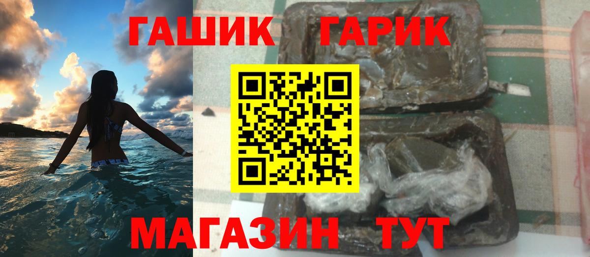 ГАШ hashish Бугульма