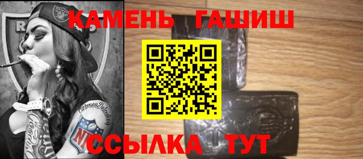 Гашиш hashish  ГАШИШ  Бугульма  ГАШИШ hashish 