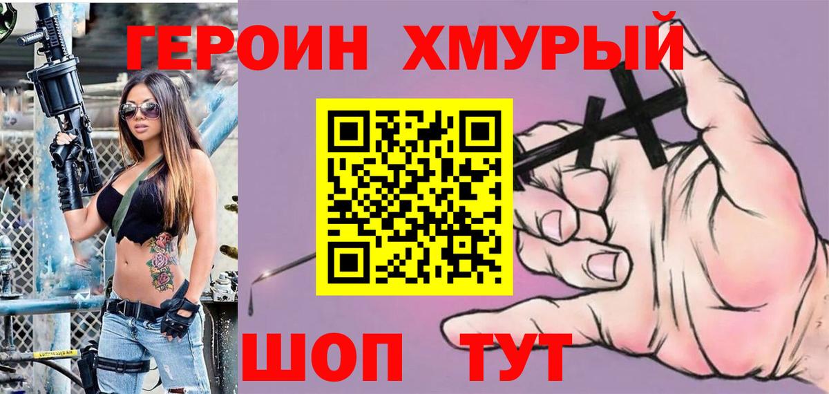 Бугульма  Героин  Вход с VPN  ГЕРОИН герыч 