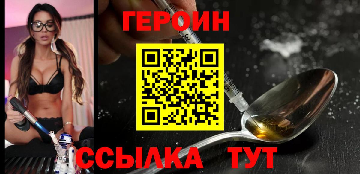 ГЕРОИН белый  Бугульма 