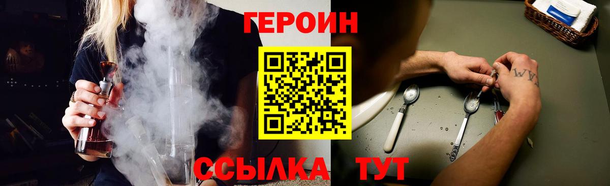 Героин VHQ Бугульма