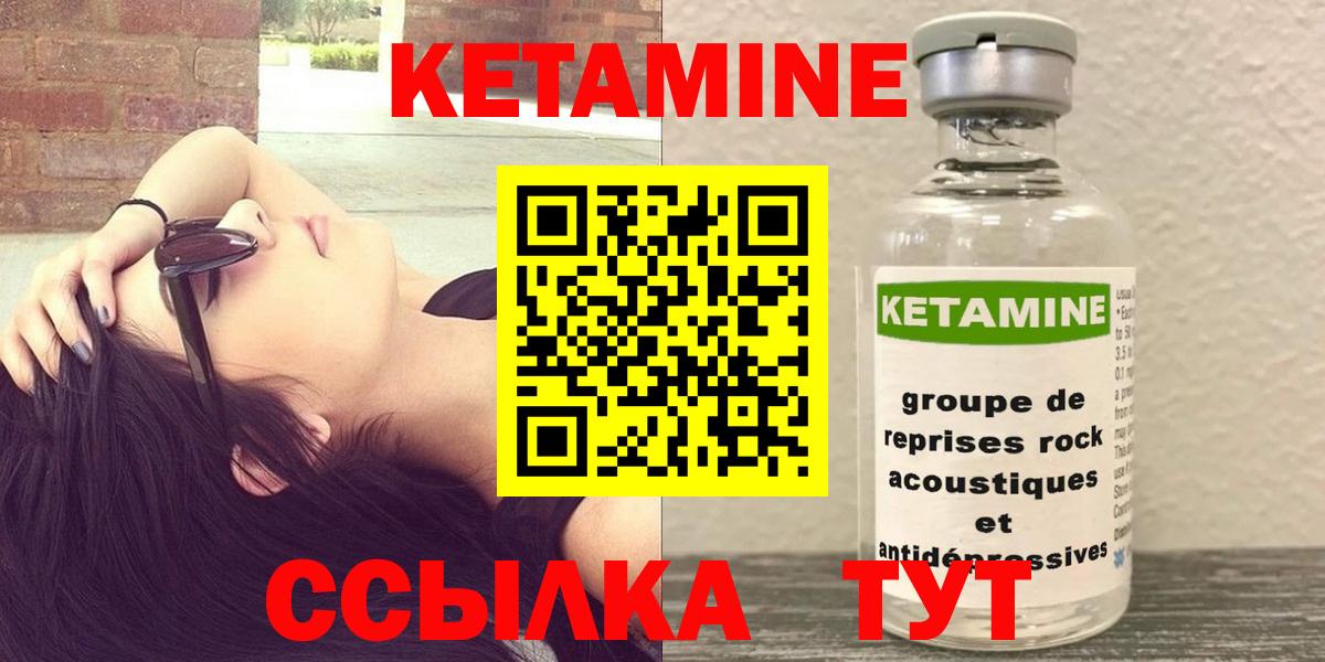 КЕТАМИН VHQ Бугульма