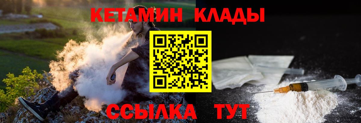 КЕТАМИН VHQ  Вход с VPN  Бугульма  Кетамин VHQ 