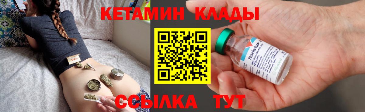 Кетамин ketamine  Кетамин ketamine  Бугульма 
