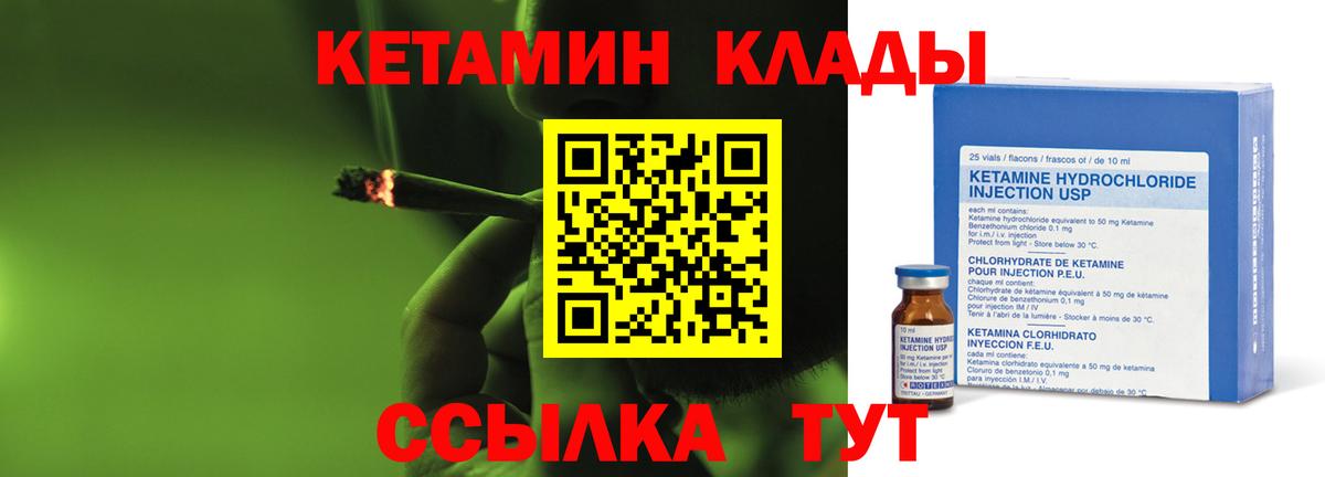 КЕТАМИН ketamine Бугульма