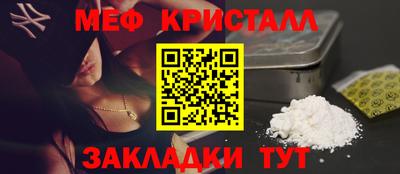 мефедрон мука Апрелевка