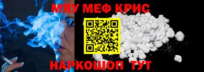 мефедрон мука Апрелевка