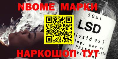 марки lsd Бийск