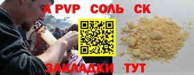 спайс Аргун