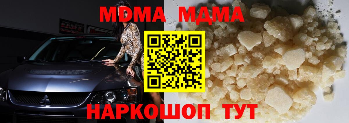MDMA crystal  Бугульма  MDMA молли 