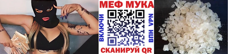 МЯУ-МЯУ мука  магазин  наркотиков  это клад  Бугульма 