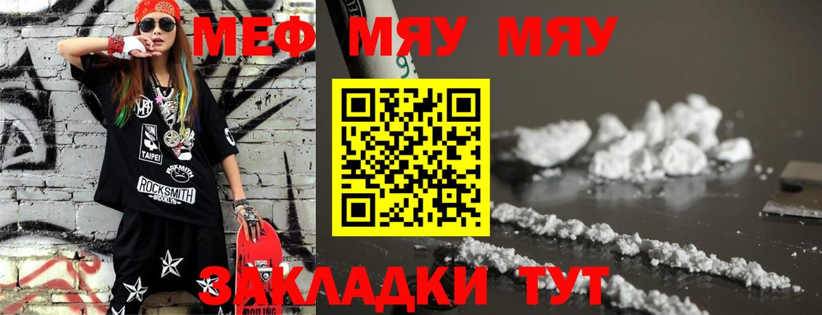 МЕФ мяу мяу  цены   МЕФ mephedrone  МЕФ  Бугульма  Вход с VPN 