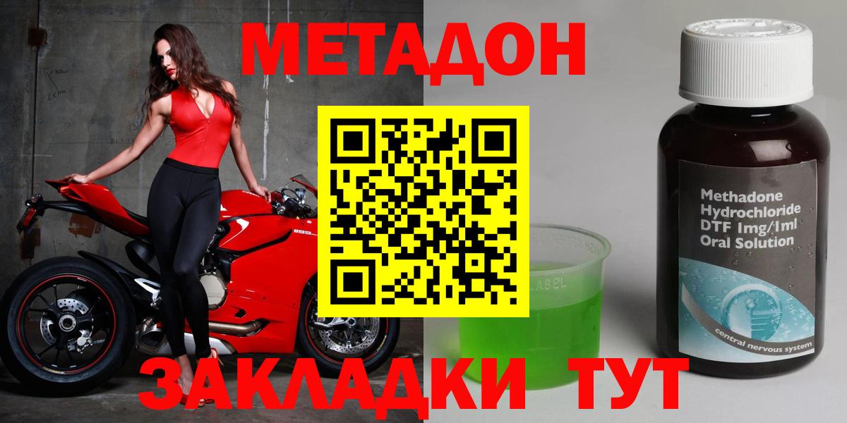 МЕТАДОН белоснежный Бугульма