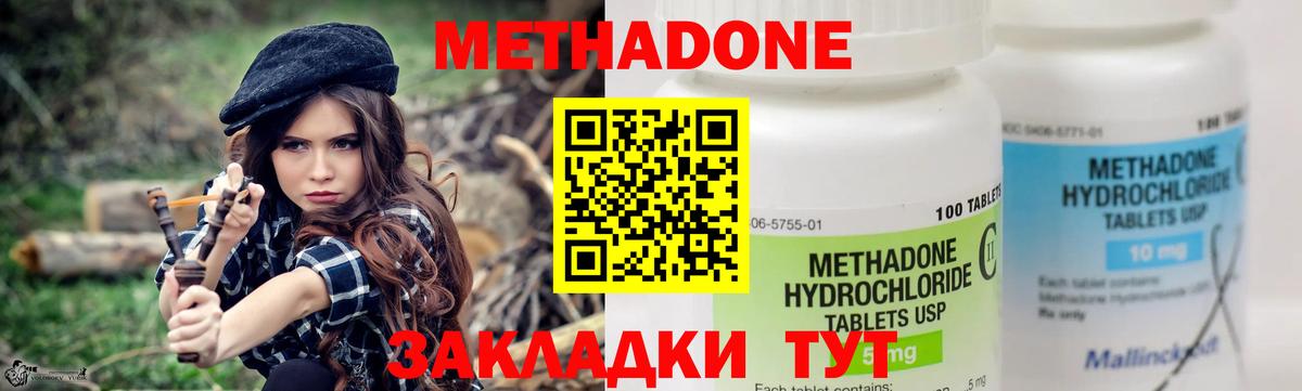 МЕТАДОН кристалл  Вход с VPN  Бугульма  МЕТАДОН мёд 