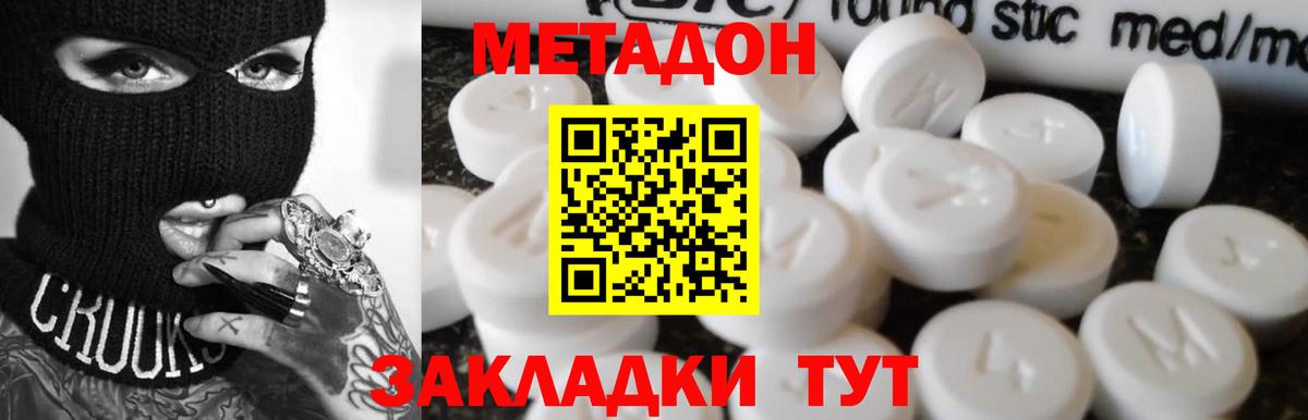 МЕТАДОН VHQ  hydra tor  Бугульма  Метадон белоснежный 
