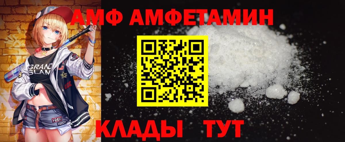 МЕТАМФЕТАМИН пудра Бугульма