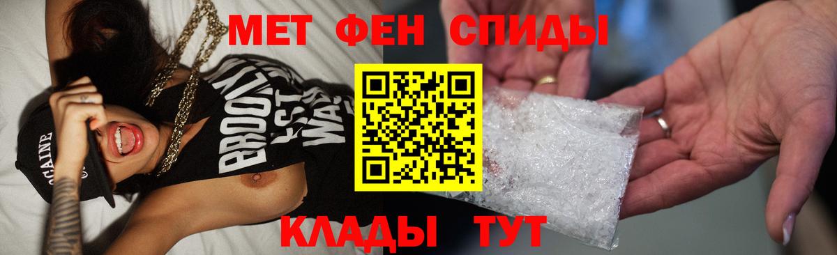 Метамфетамин мет Бугульма