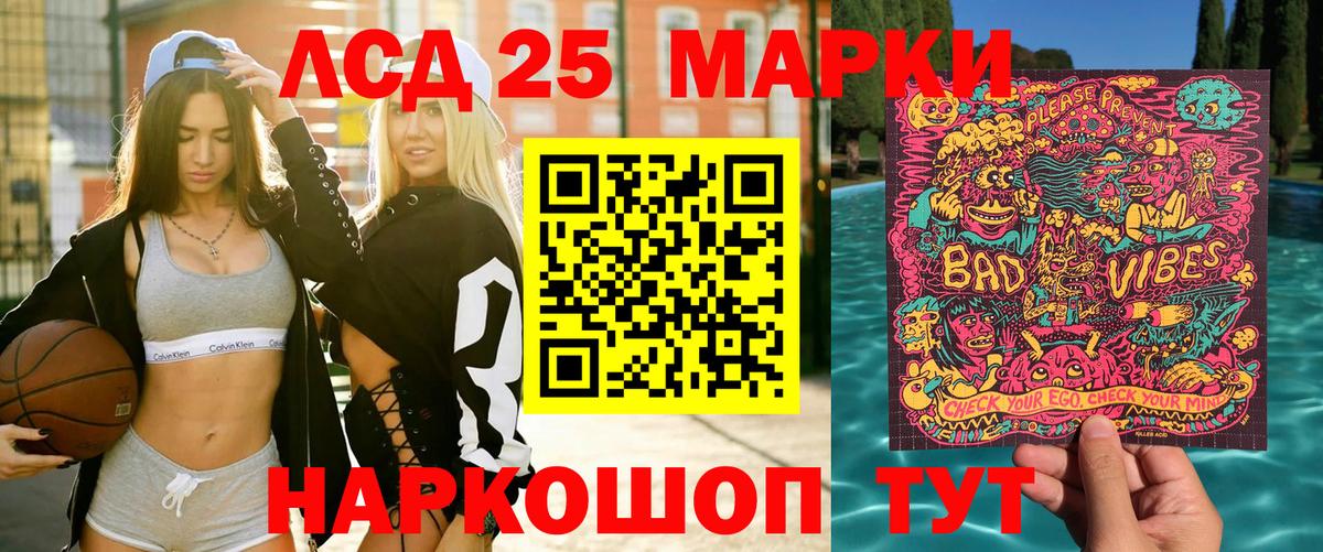 Марки 25I-NBOMe 1,8мг Бугульма