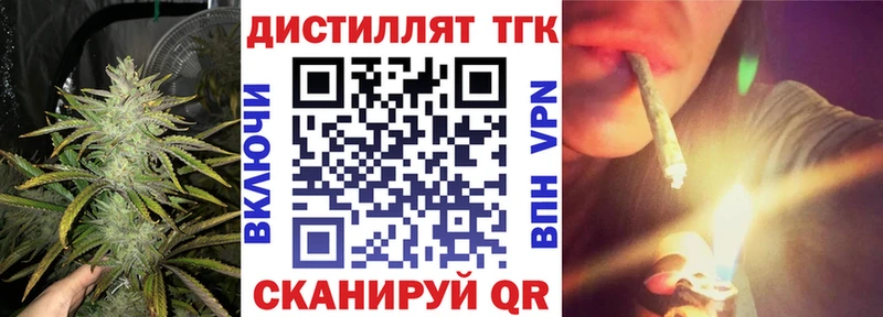 Дистиллят ТГК Wax  Бугульма 