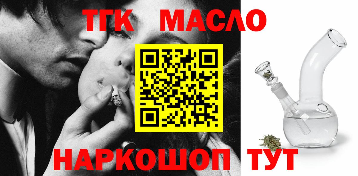 Дистиллят ТГК жижа  Вход с VPN  Бугульма  Дистиллят ТГК гашишное масло 