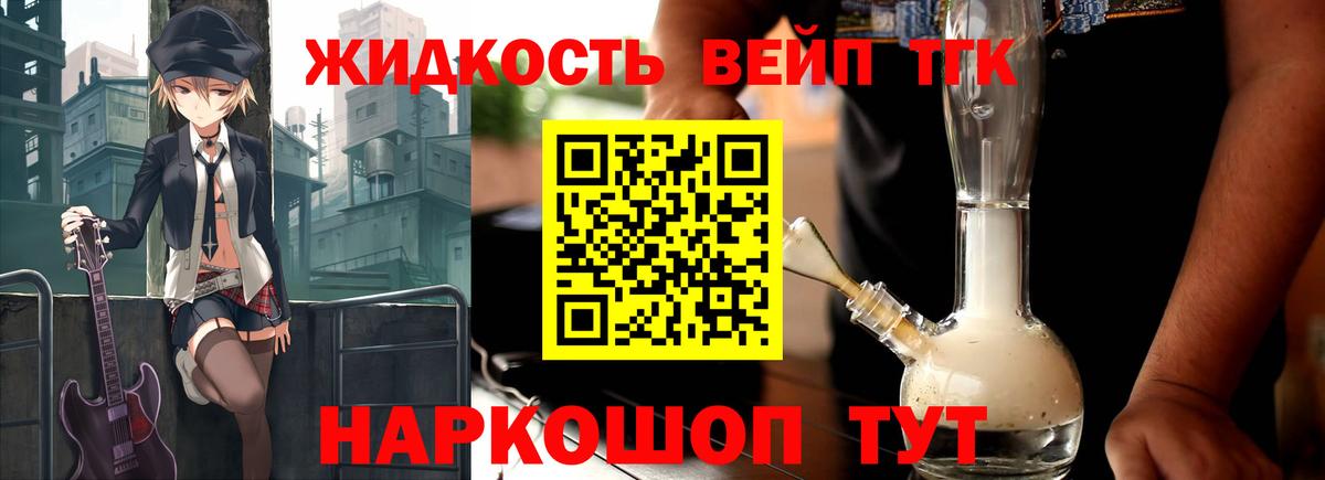 ТГК THC oil Бугульма